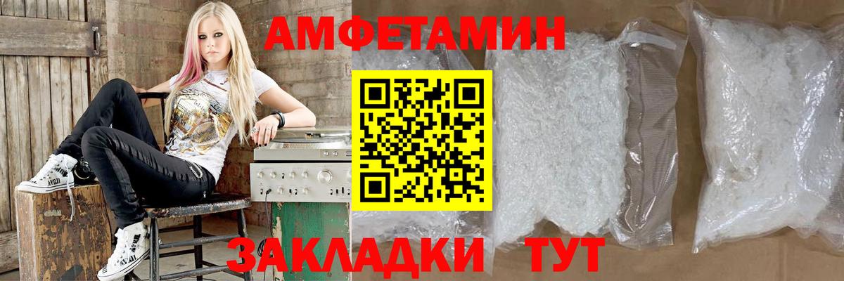Амфетамин VHQ Ялта