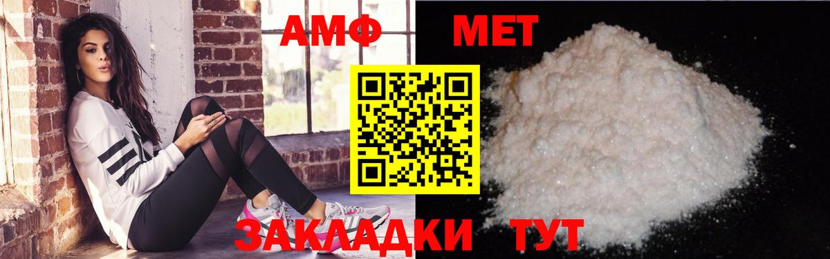 АМФЕТАМИН  АМФ VHQ  Вход с VPN  Ялта 
