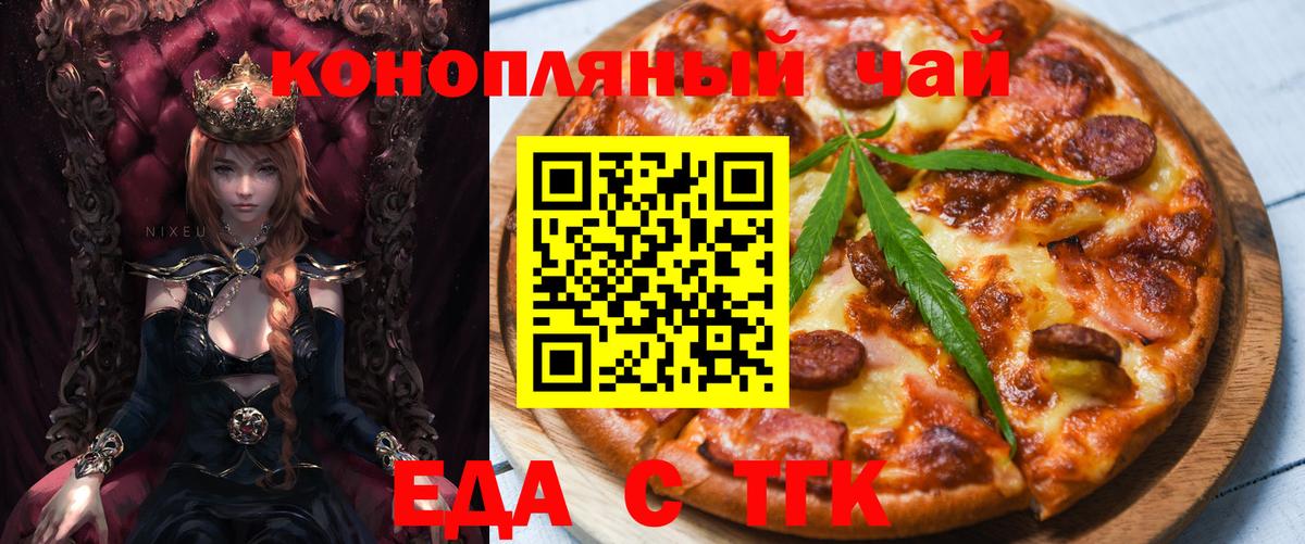 Cannafood марихуана Ялта