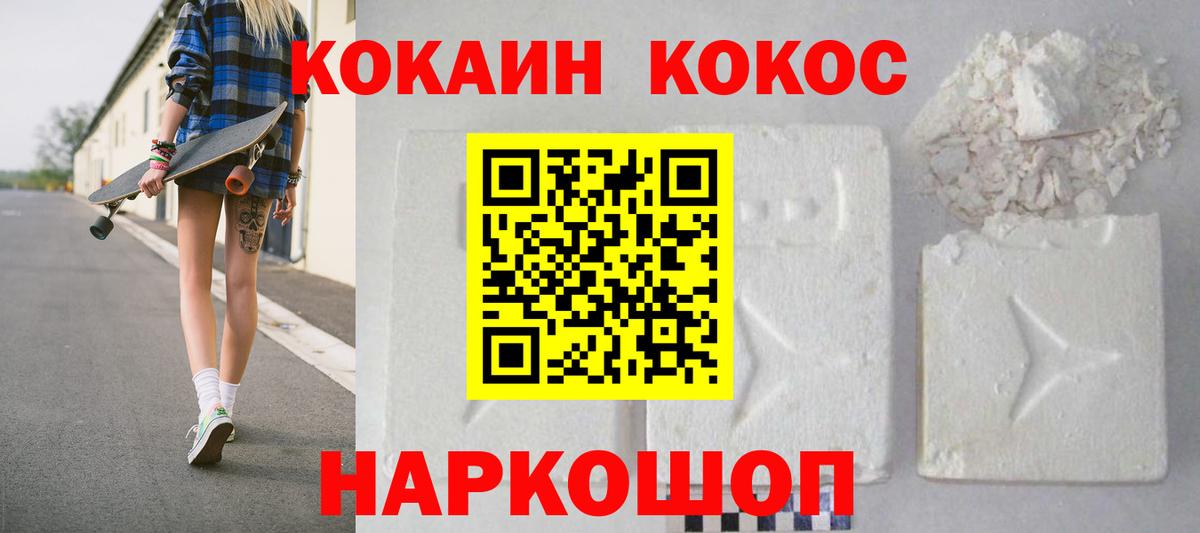 КОКАИН FishScale Ялта