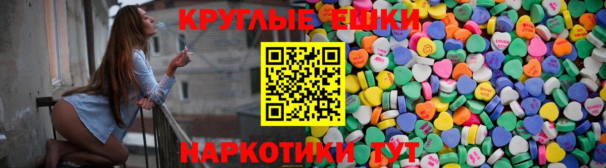 Ялта  ЭКСТАЗИ  Вход с VPN  ЭКСТАЗИ таблы 