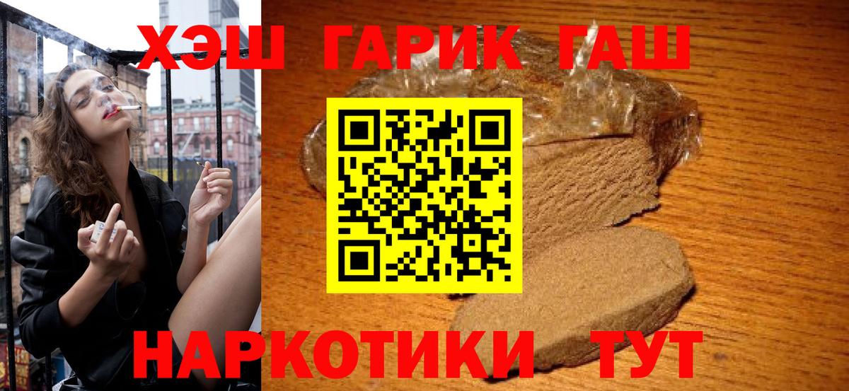 Гашиш Cannabis Ялта