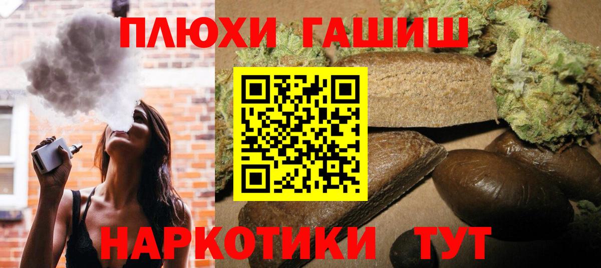 Ялта  ГАШИШ 40% ТГК  ГАШИШ Premium  Вход с VPN 