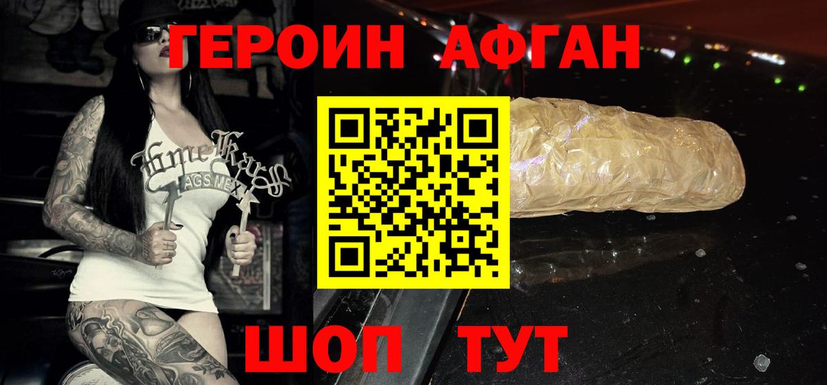 Ялта  ГЕРОИН  Вход с VPN  ГЕРОИН хмурый 