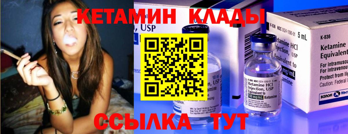 Кетамин VHQ  Вход с VPN  КЕТАМИН ketamine  Ялта 