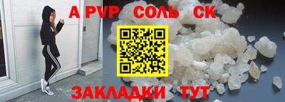 соль ск Тверь