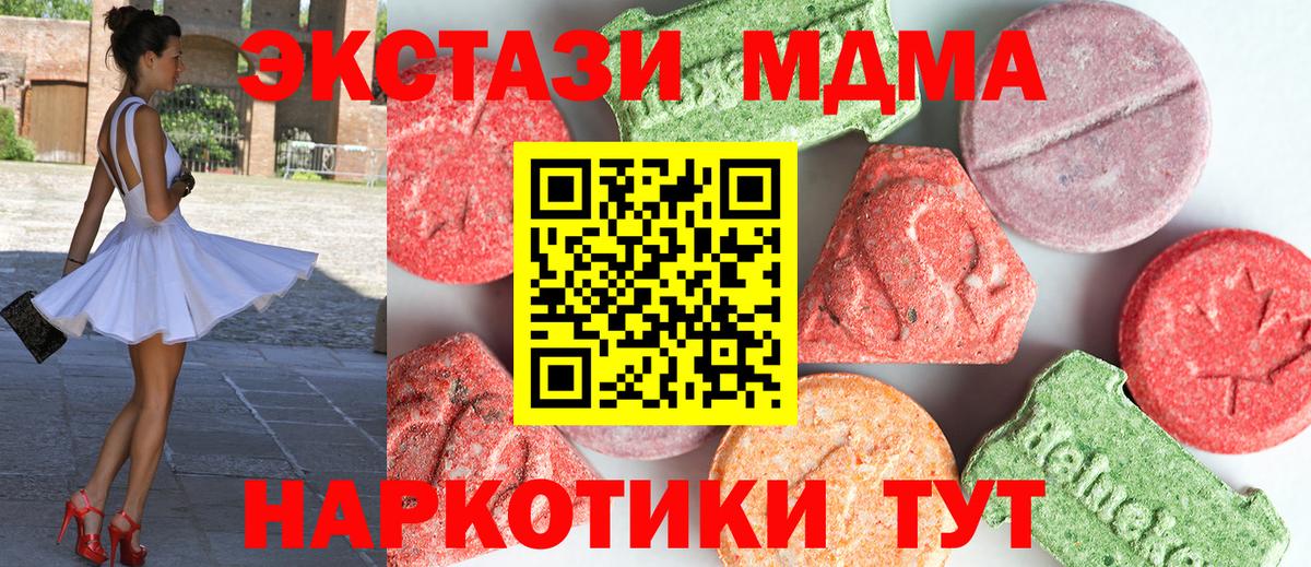 МДМА молли Ялта