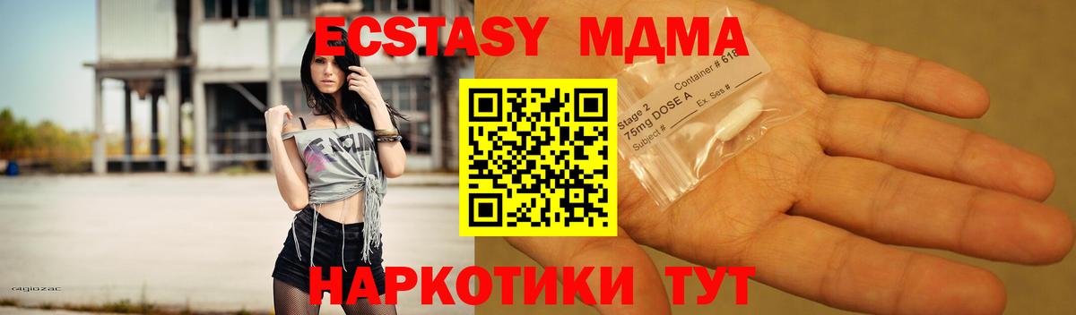 MDMA молли  MDMA молли  Ялта  МДМА  Вход с VPN 