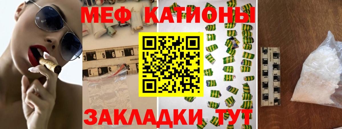 МЕФ  МЕФ  Ялта  МЕФ mephedrone  купить закладку  МЯУ-МЯУ мяу мяу  Вход с VPN 