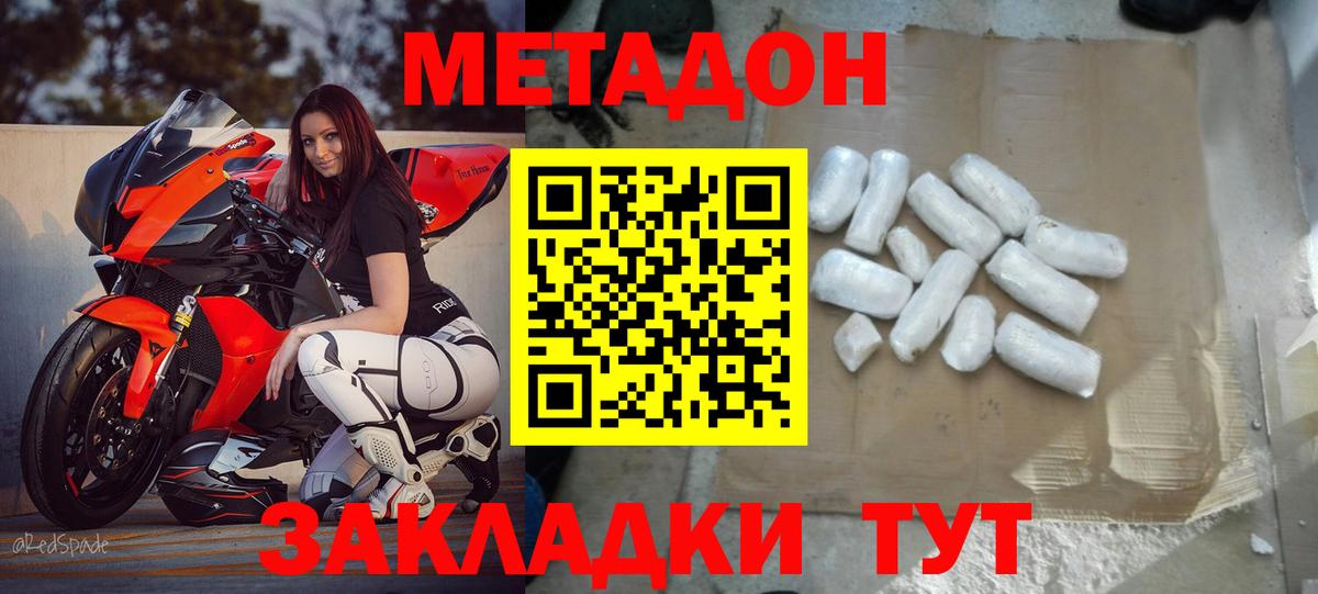 Ялта  Метадон мёд  Вход с VPN  МЕТАДОН белоснежный 