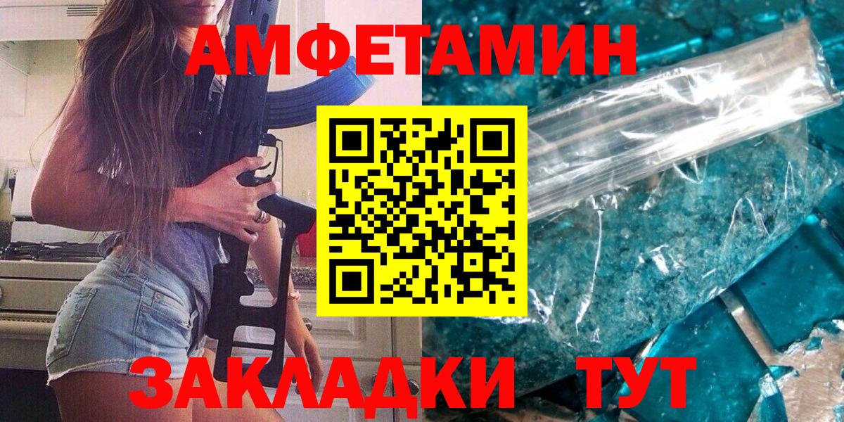 Метамфетамин Methamphetamine Ялта