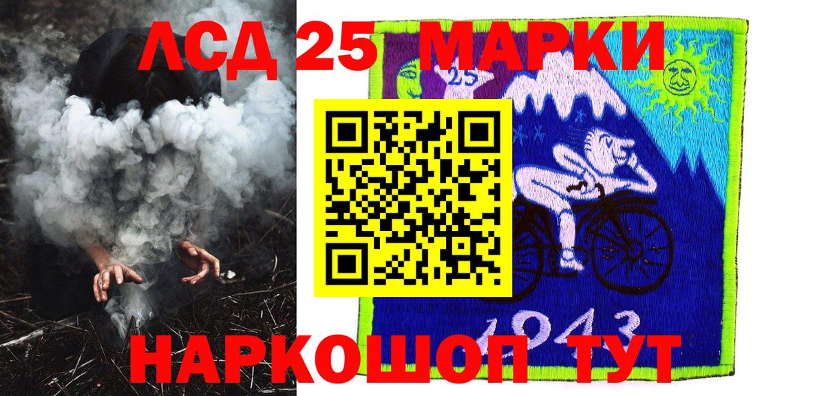 Ялта  Марки NBOMe 1500мкг  Марки NBOMe  Марки NBOMe 1500мкг  Вход с VPN 