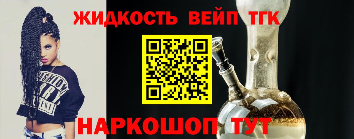 Ялта  Дистиллят ТГК вейп  ТГК THC oil  Вход с VPN 