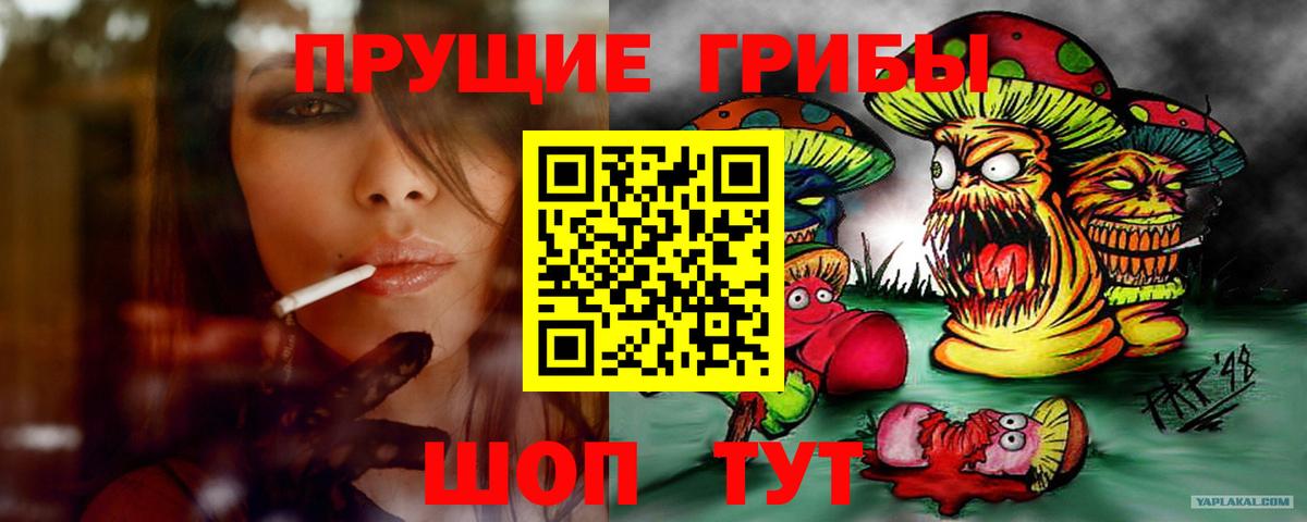 Ялта  цены   Псилоцибиновые грибы Psilocybe  Вход с VPN  Галлюциногенные грибы Psilocybine cubensis 