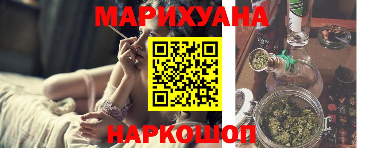 Бошки марихуана конопля  Марихуана планчик  Ялта  Вход с VPN  Каннабис LSD WEED 